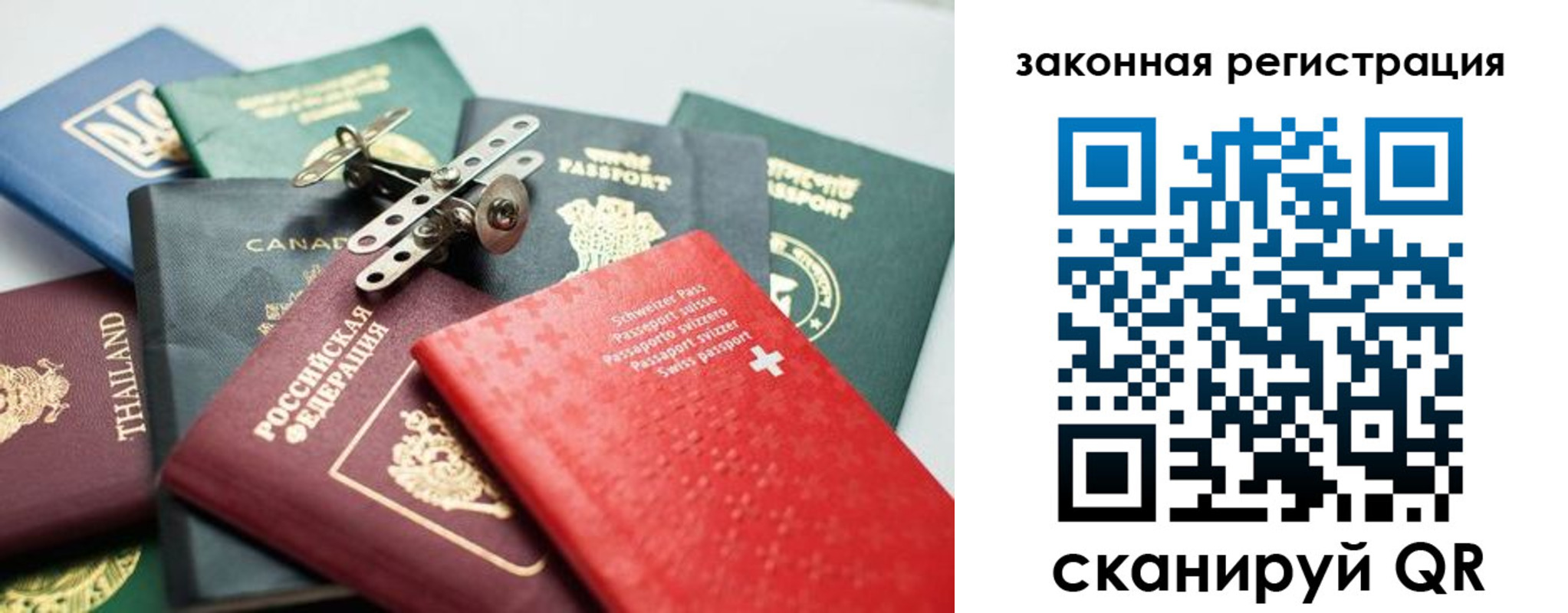 прописка штамп в Новомичуринске