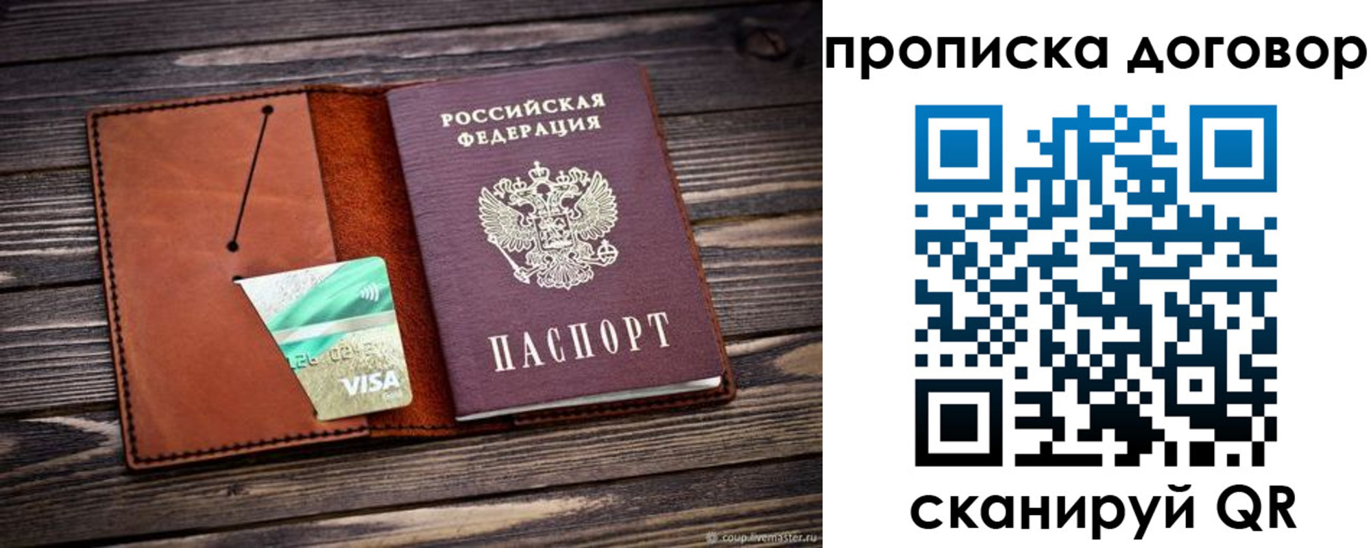временная регистрация недорого в Новомичуринске