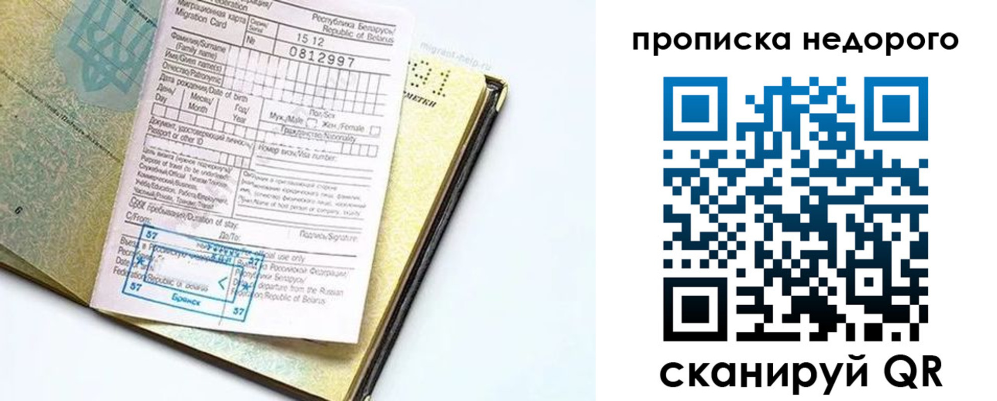 временная регистрация госуслуги в Новомичуринске